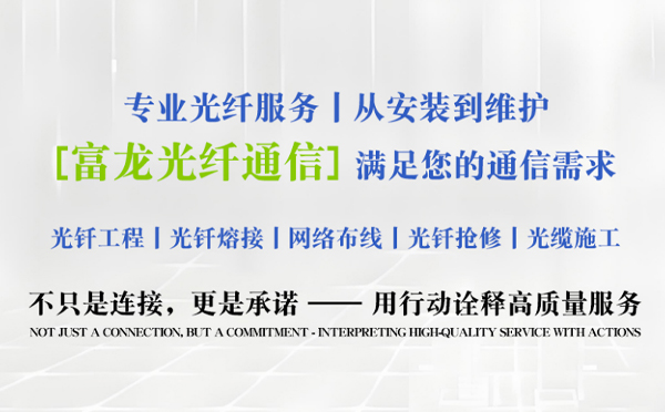 西和富龙光纤通信祝中考学子旗开得胜